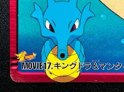 Kingdra ＆ Mantine MOVIE17 Pokemon Carddass Anime Card BANDAI Japanese Japan - Image 5