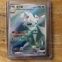 Pokemon TCG S-Chinese Gem Pack Vol.5 CBB5C 27 07/07 Cetitan Holo NM Pack Fresh - Image 1