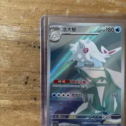 Pokemon TCG S-Chinese Gem Pack Vol.5 CBB5C 27 07/07 Cetitan Holo NM Pack Fresh - Image 2