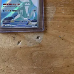 Pokemon TCG S-Chinese Gem Pack Vol.5 CBB5C 27 07/07 Cetitan Holo NM Pack Fresh - Image 4
