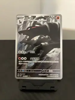 Houndoom 0807/07 Gem Pack Vol 5 CBB5C Pokemon TCG Simplified Chinese - Image 1