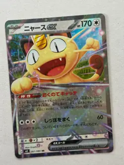 Meowth ex 061/080 Double Rare Nihil Zero Pokemon Japanese Near Mint - Image 1