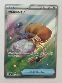 Sacred Ash 102/080 Super Rare Nihil Zero Pokemon Japanese Near Mint - Image 1