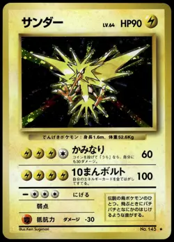 Zapdos Holo Base Set Japanese Pokemon [NM] (1) - Image 1