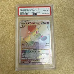 2022 Pokemon JPN. SWSH FA/Whimsicott Vstar Star Birth Hyper Rare 119/100 - Image 2