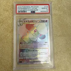 2022 Pokemon JPN. SWSH FA/Whimsicott Vstar Star Birth Hyper Rare 119/100 - Image 3