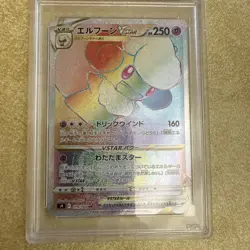 2022 Pokemon JPN. SWSH FA/Whimsicott Vstar Star Birth Hyper Rare 119/100 - Image 5
