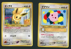 Eevee + Igglybuff 133 174 Japanese Neo Discovery Pokemon Card Lot (2) - NM - Image 1