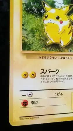 Pikachu Pokemon Card Japanese Nintendo Game Rare No. 025 - Image 3