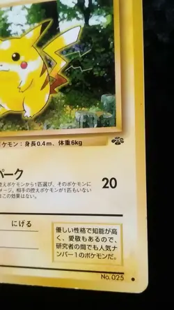 Pikachu Pokemon Card Japanese Nintendo Game Rare No. 025 - Image 4