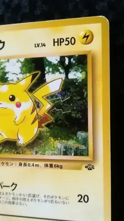 Pikachu Pokemon Card Japanese Nintendo Game Rare No. 025 - Image 5