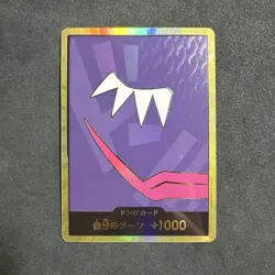DON !! Card [Gold] (Donquixote Rosinante) ONE PIECE The Best PRB-01 Japanese - Image 1