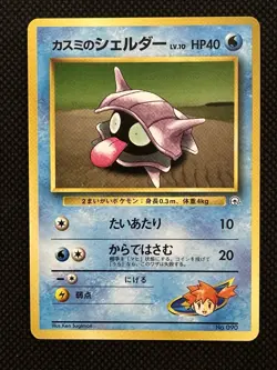 Pokemon Card Misty's Shellder No. 090 Japanese Old Back Nintendo - Image 1