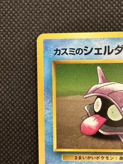 Pokemon Card Misty's Shellder No. 090 Japanese Old Back Nintendo - Image 2