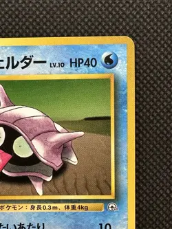Pokemon Card Misty's Shellder No. 090 Japanese Old Back Nintendo - Image 3