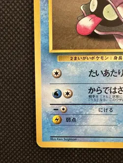 Pokemon Card Misty's Shellder No. 090 Japanese Old Back Nintendo - Image 5