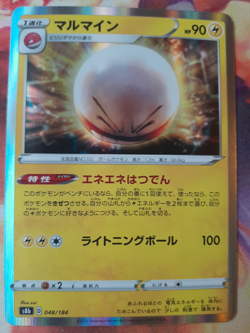 Electrode 048/184 S8b VMAX Climax Pokemon TCG Japanese Card NM - Image 1