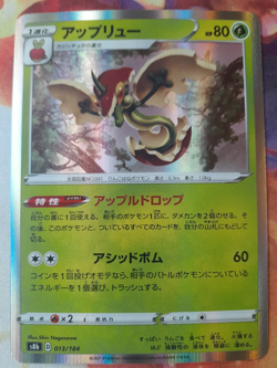 Flapple 013/184 s8b VMAX Climax Pokemon Card Japanese - Image 1