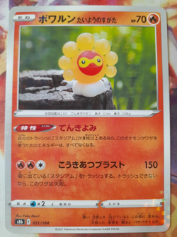 Castform Sunny Form (Reverse Holo) 021/184 S8b VMAX Climax Pokemon Card Japanese - Image 1