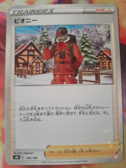 Peony (Reverse Holo) 156/184 S8b VMAX Climax - Pokemon Card Japanese NM - Image 1