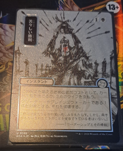 Bitter Triumph (JP Alt Art) (Silver Scroll Foil) Secrets of Strixhaven 156 NM - Image 3