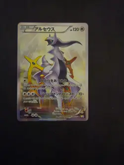 Lotto 3 Carte Pokemon Legendary Shine Collection ( Jp) - Image 3