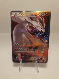 Lotto 3 Carte Pokemon Legendary Shine Collection ( Jp) - Image 5