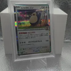 Pokemon Hop's Snorlax PSA 10 2025 JP M2a Mega Dream Ex Holo #136/193 - Image 1