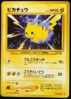 Pikachu Pokemon Card Japanese Nintendo Game Rare No. 025 Lv.15 - Image 1