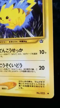 Pikachu Pokemon Card Japanese Nintendo Game Rare No. 025 Lv.15 - Image 4