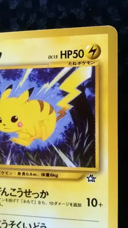 Pikachu Pokemon Card Japanese Nintendo Game Rare No. 025 Lv.15 - Image 5
