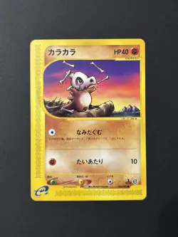 Pokemon TCG Cubone 050/092 The Town on No Map JP 1st Ed Regular Common HP40 - Image 1