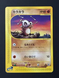 Pokemon TCG Cubone 050/092 The Town on No Map JP 1st Ed Regular Common HP40 - Image 2