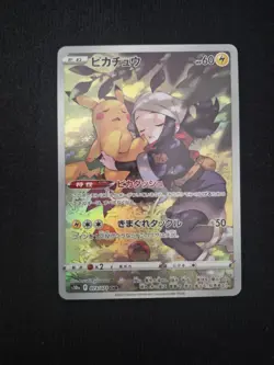 The Pokemon Company Pikachu 073/071 Dark Phantasma S10a CHR Holo JP 2022 - Image 1