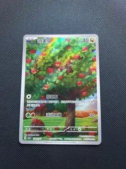 Pokemon TCG Applin CBB5C 2007/07 Chinese Gem Pack Vol 5 US Seller NM - Image 1