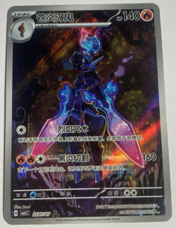 Pokemon TCG S-Chinese Gem Vol.5 CBB5C 25 07/07 Ceruledge - Image 1