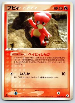 Magby - Mirage Forest 018/086 1st Edition Yuka Morii Pokemon Card LP - Image 1