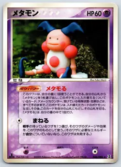 Ditto [Mr Mime] - Holon Research Tower 046/086 Yuka Morii Pokemon Card LP - Image 1