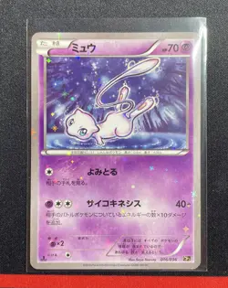 Pokemon Card Japanese - Mew Reverse Holo 016/036 CP5 (2016) - 1ST EDITION #1 - Image 1