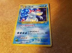 Pokemon Fossil No 160 Holofoil Rare Feraligatr Japanese Pocket Monsters Card - Image 1