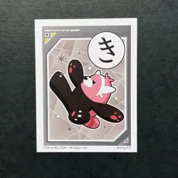Y1057 Bewear Pokemon Karuta Card Japanese Traditional Playing Cards 2018 - Image 1