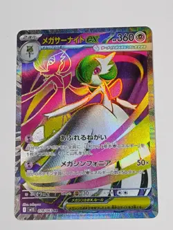 Mega Gardevoir ex | 078/063 | m1S Mega Symphonia | Japanese Pokemon TCG - Image 2