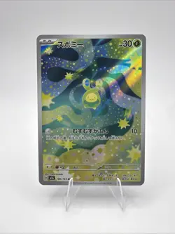 Pokemon TCG Budew 196/193 Mega Dream Ex Art Rare Full Art Near Mint Japanese - Image 1