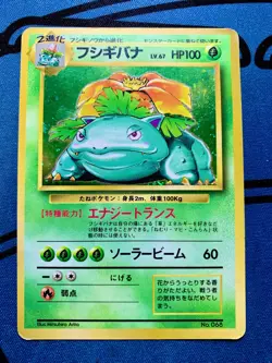 Pokemon card Venusaur No.068 No Rarity Symbol Old Back Base Set Japanese #1880 - Image 1