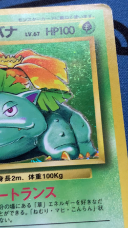 Pokemon card Venusaur No.068 No Rarity Symbol Old Back Base Set Japanese #1880 - Image 2