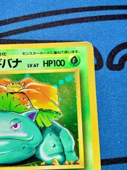 Pokemon card Venusaur No.068 No Rarity Symbol Old Back Base Set Japanese #1880 - Image 4