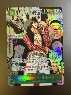 One Piece Manga Mihawk Japanese OP14-119 Read - Image 1
