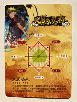Naruto Shippuden NARUTO TCG SSR HY08067 Holo Rare Anime Manga Chinese Card ACG - Image 2