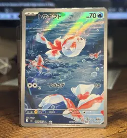 Goldeen AR 084/081 M5 Abyss Eye Pokemon Card Japanese [US SELLER] - Image 1