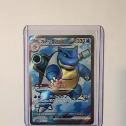 Pokemon BLASTOISE EX 186/165 SR (Japanese SV2a 151) NM/Mint - US Seller - Image 1